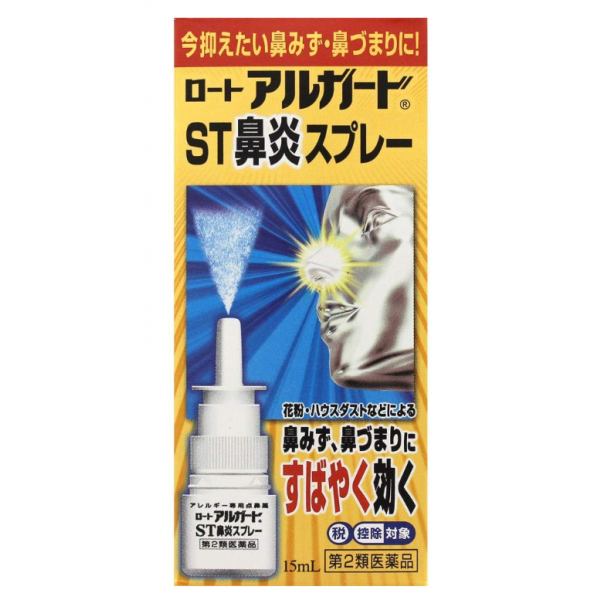 아루가도 ST 비염 스프레이 15mL