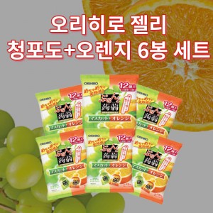 일본 오리히로 곤약젤리 청포도+오렌지 1봉지 (12개입) x 6개 세트