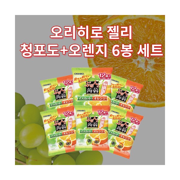 일본 오리히로 곤약젤리 청포도+오렌지 1봉지 (12개입) x 6개 세트