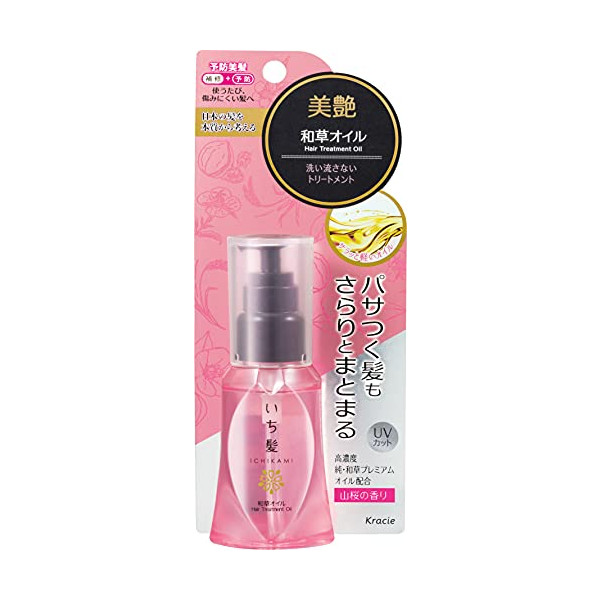 이치카미 와쿠사 오일 50ml