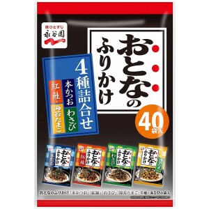 어른의 후리카케 4종류 40개입