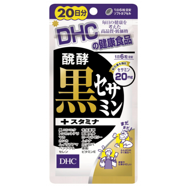 DHC 발효 흑세사민 스테미너 20일분